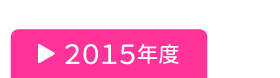 抽選でオリジナルペアタオルプレゼント