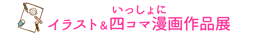 【広報ライブラリ2015】子育て県かがわ「いとしい日プロジェクト」